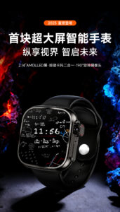 moju智能手表
