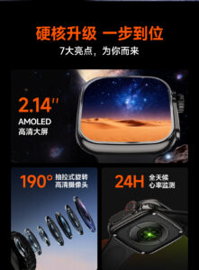 moju智能手表
