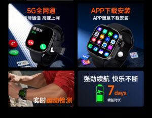 moju智能手表