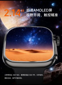 moju智能手表