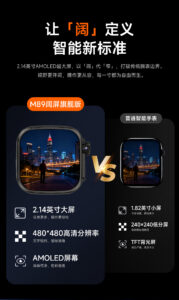moju智能手表