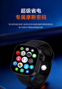 moju智能手表